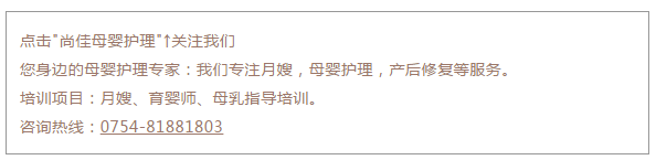 尚佳专业月嫂 | 培训丨尚佳月嫂《第十五期哺乳指导》报名中