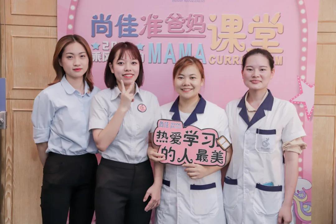 尚佳专业月嫂丨孕妈课堂丨尚佳母婴第②期孕妈妈课堂圆满结束