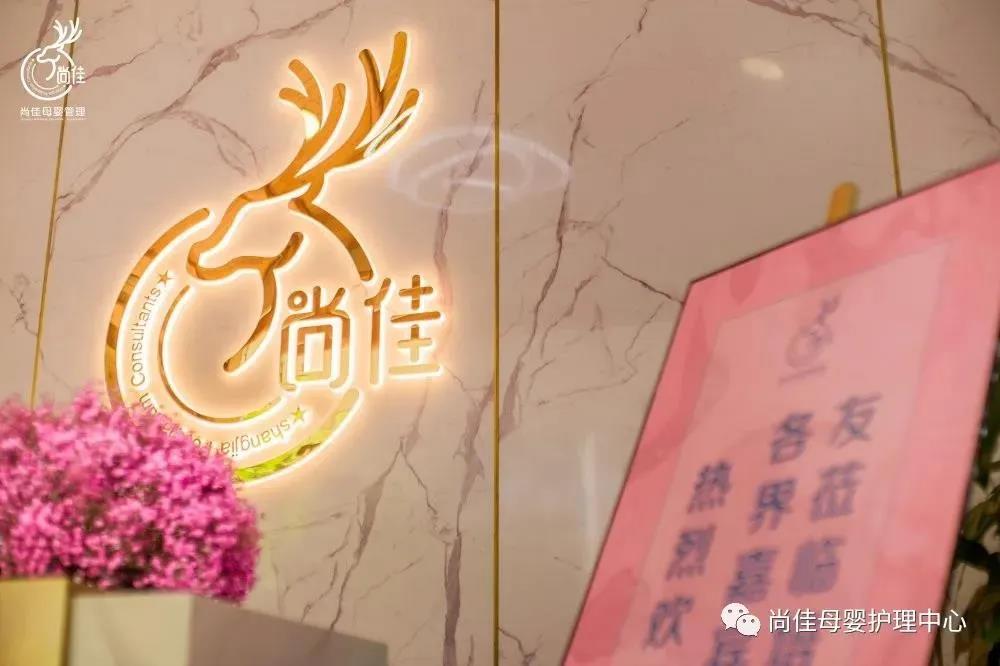 尚佳专业月嫂丨汕头市护理学会和龙湖妇联开展新生儿急救和母婴护理讲座，名额有限，赶紧预订哦！